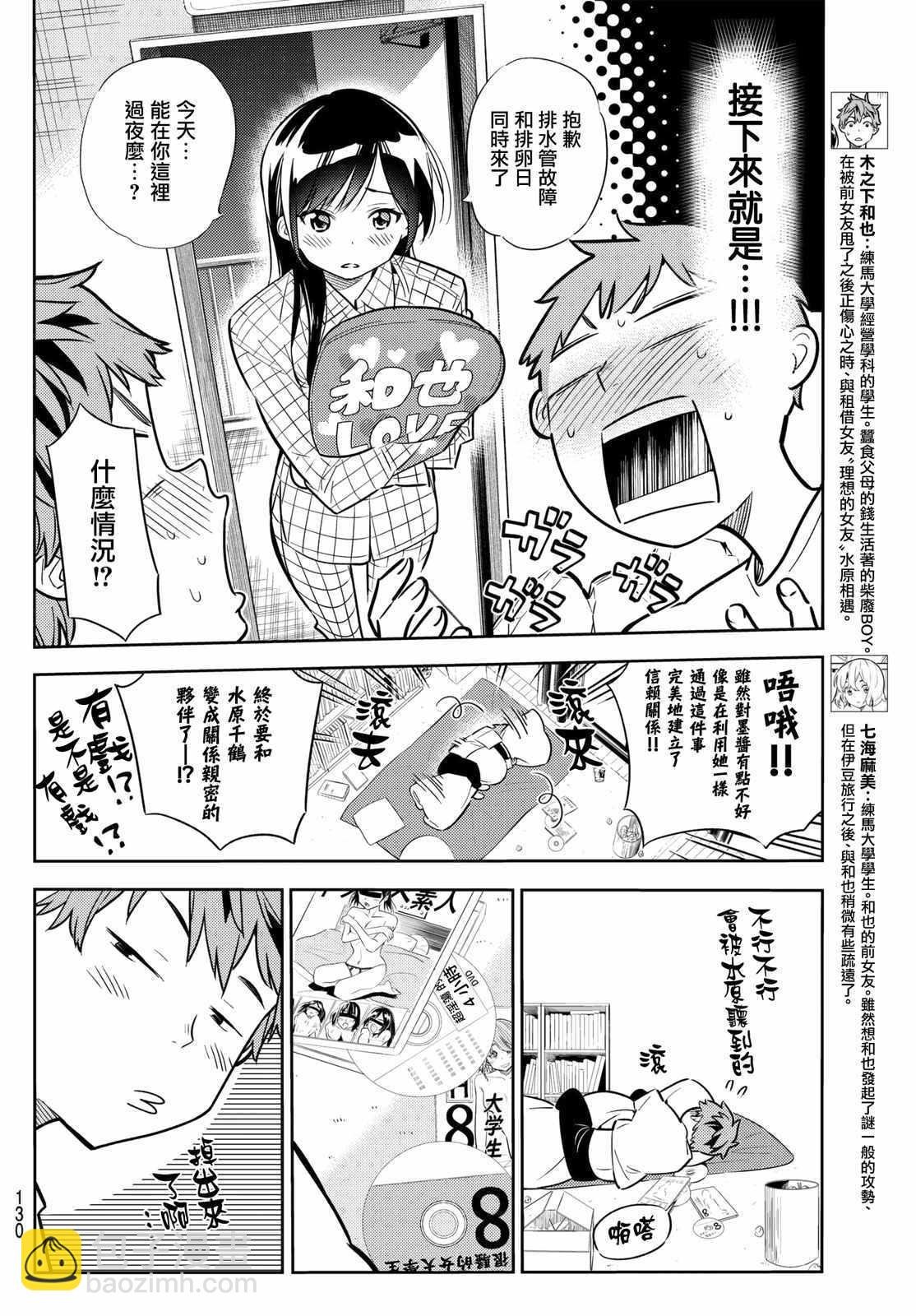 第45话