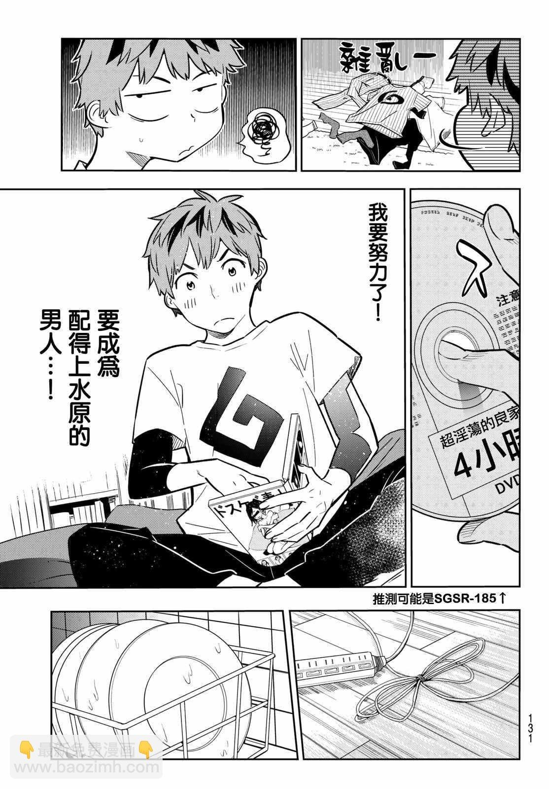 第45话