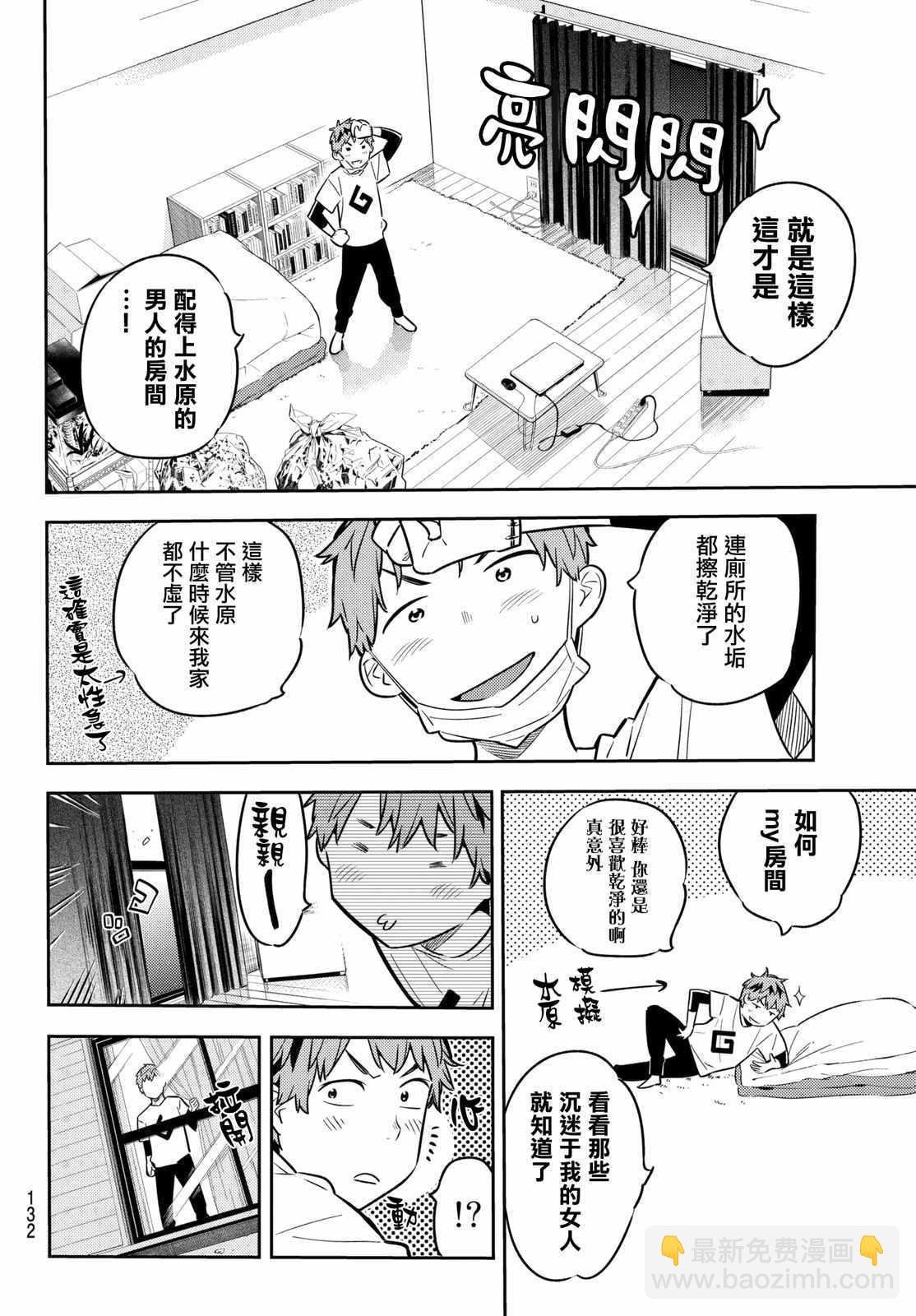 第45话