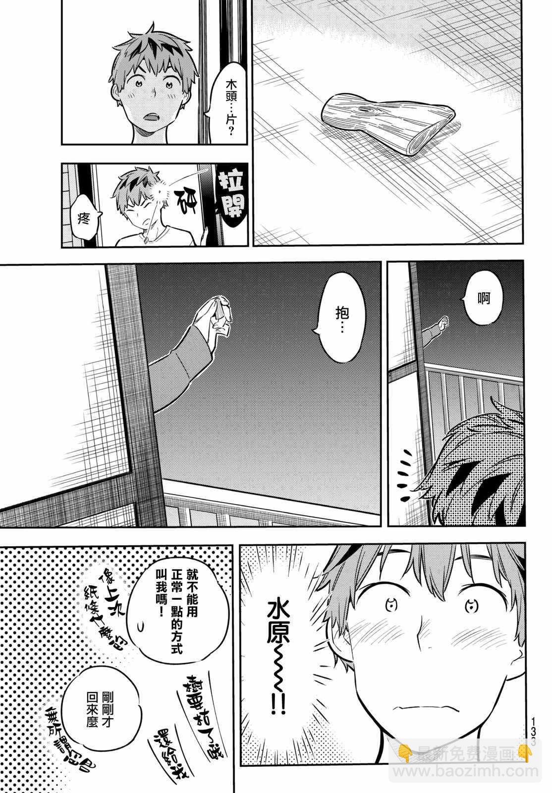 第45话