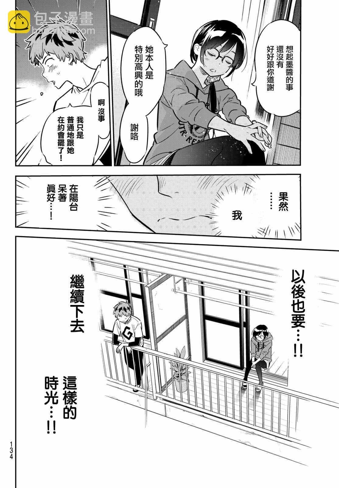 第45话
