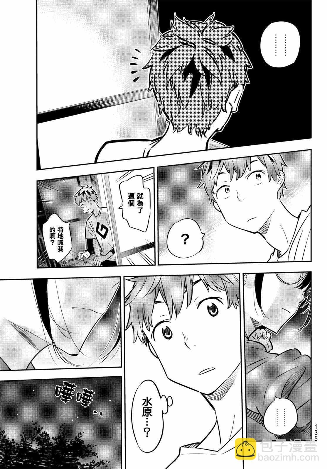 第45话