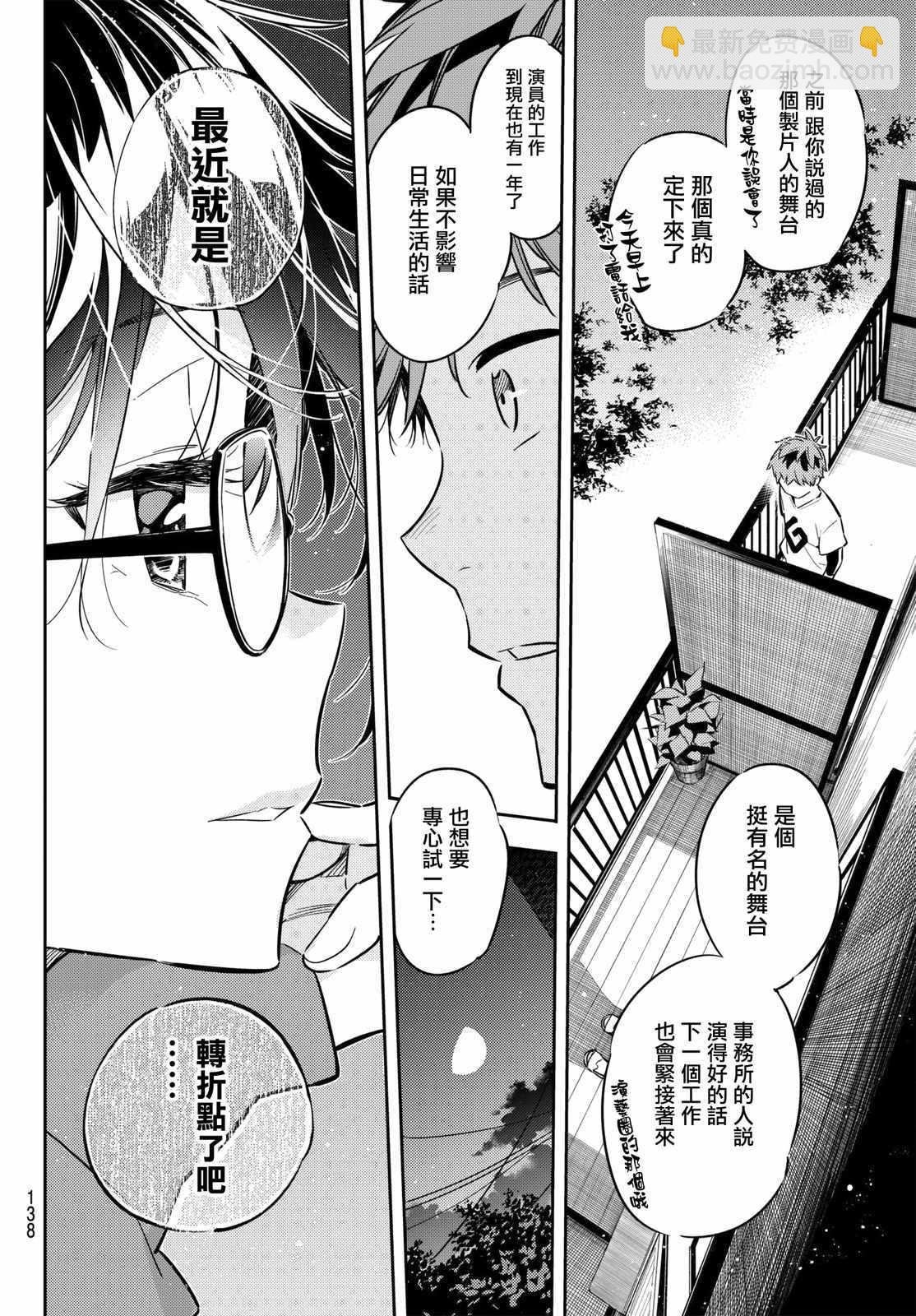 第45话