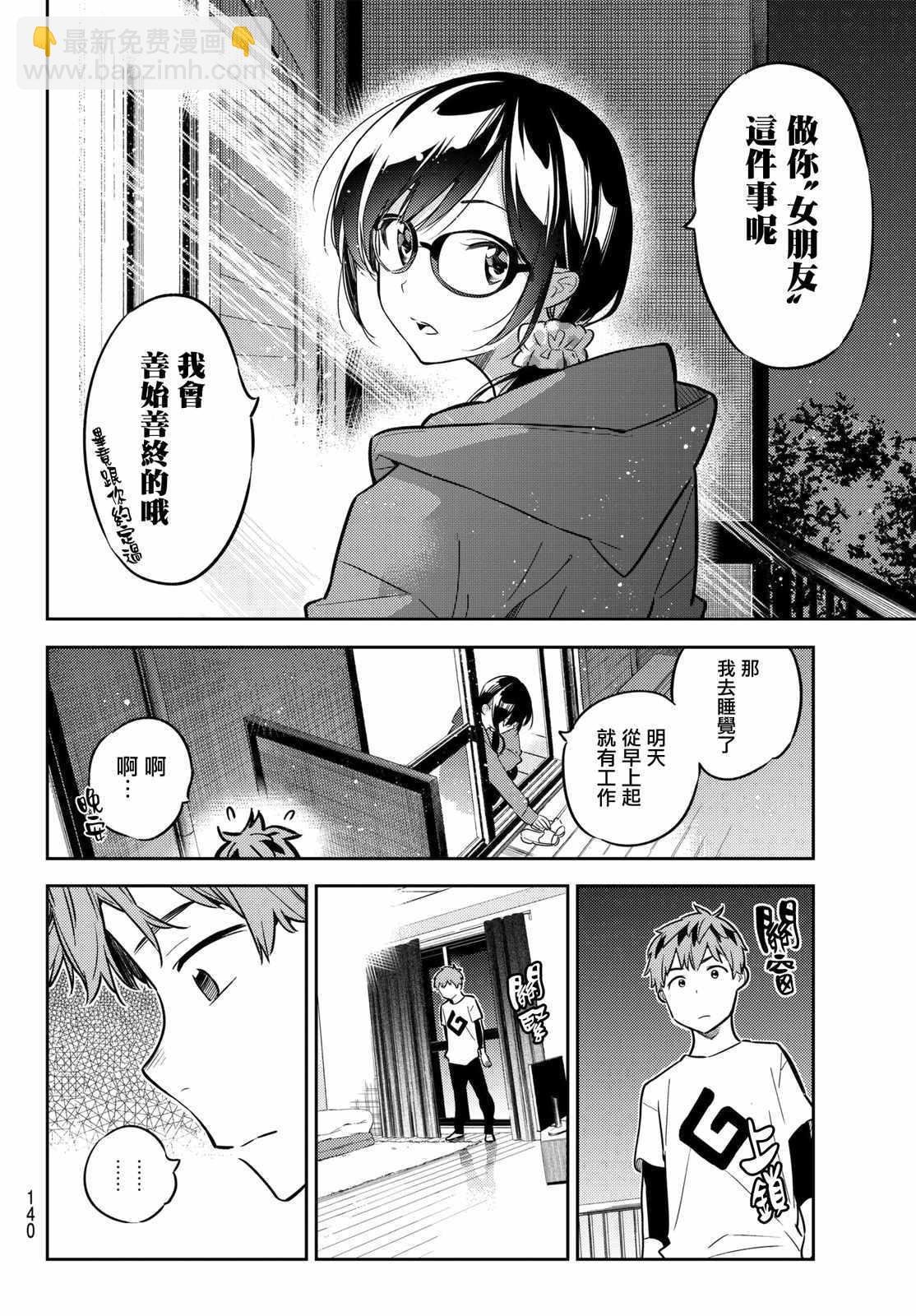 第45话