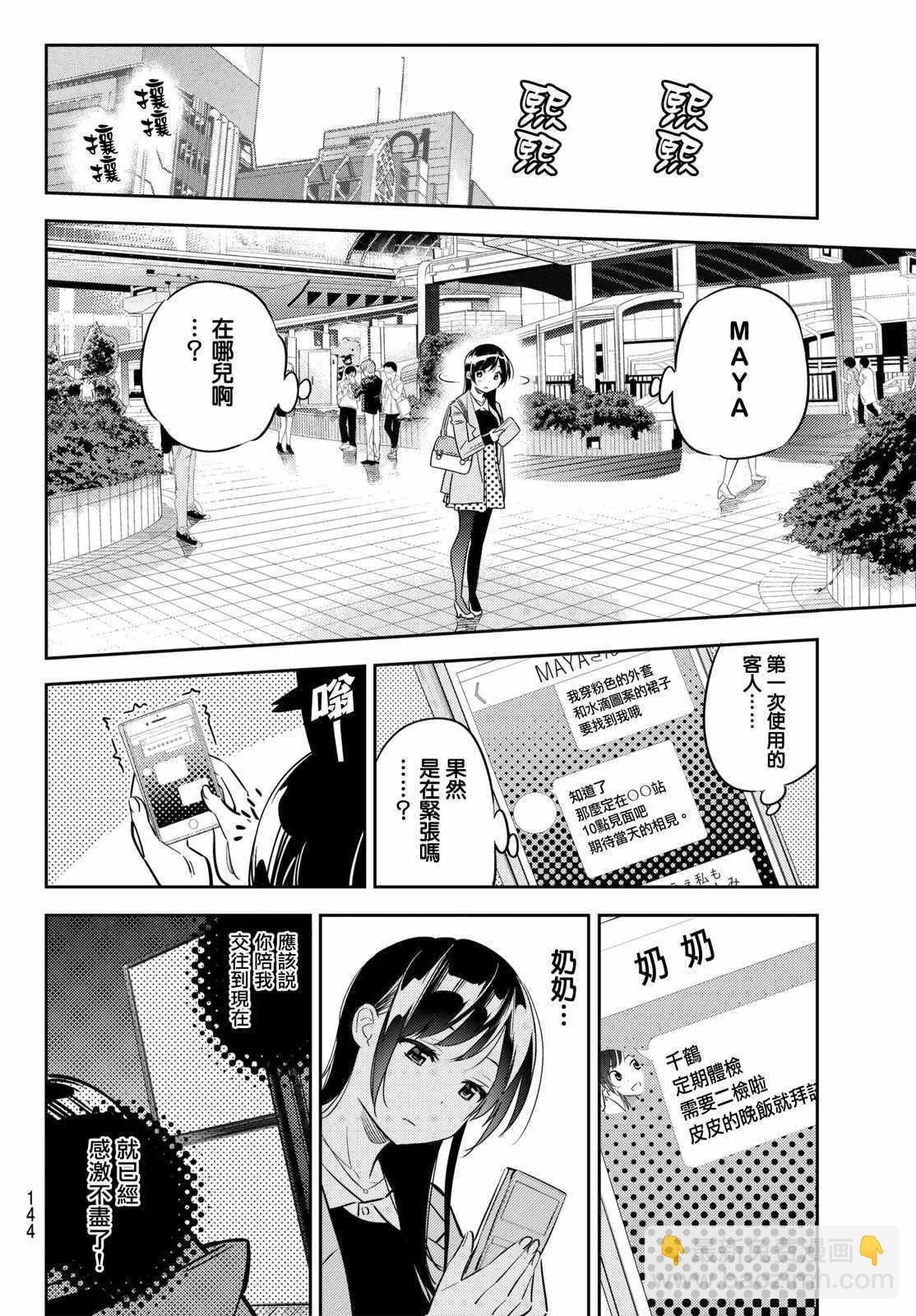 第45话