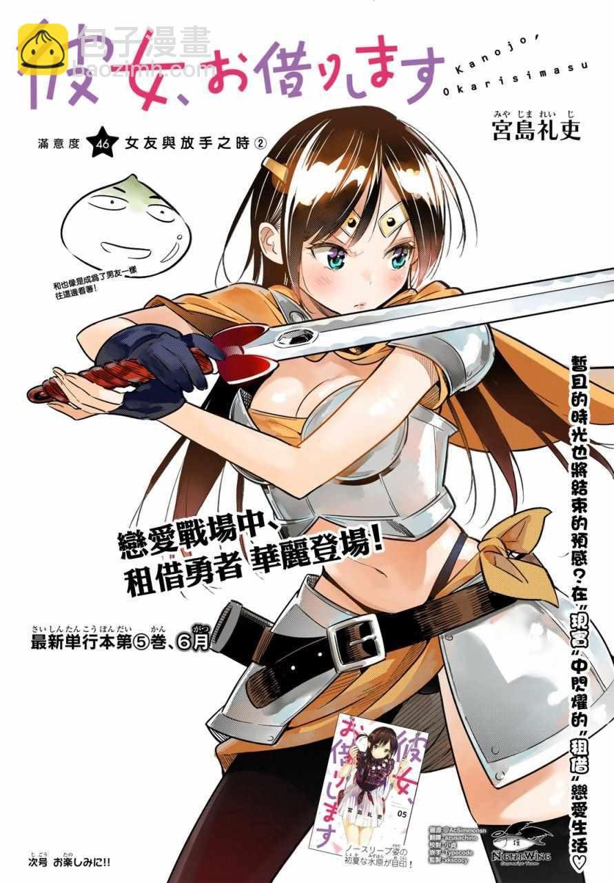 第46话