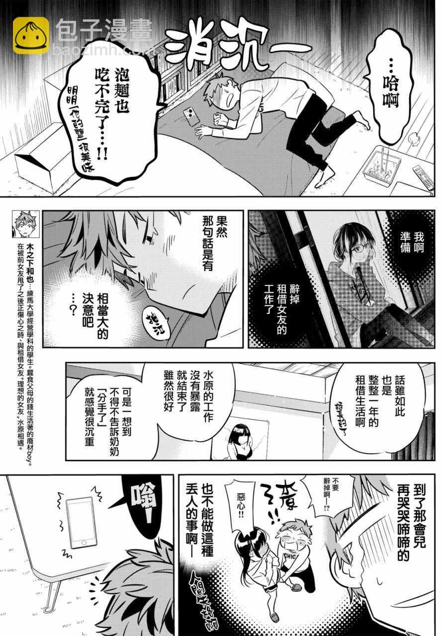 第46话