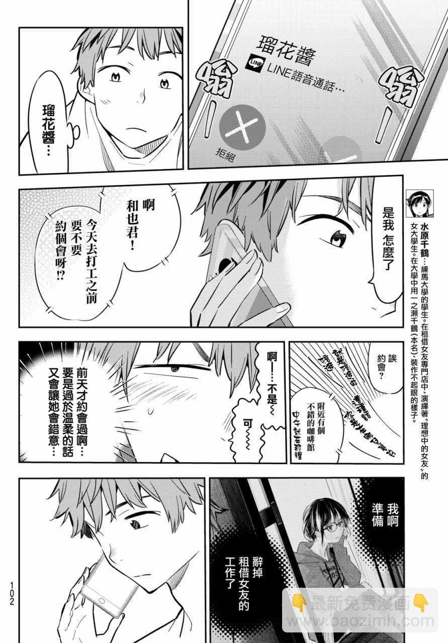 第46话