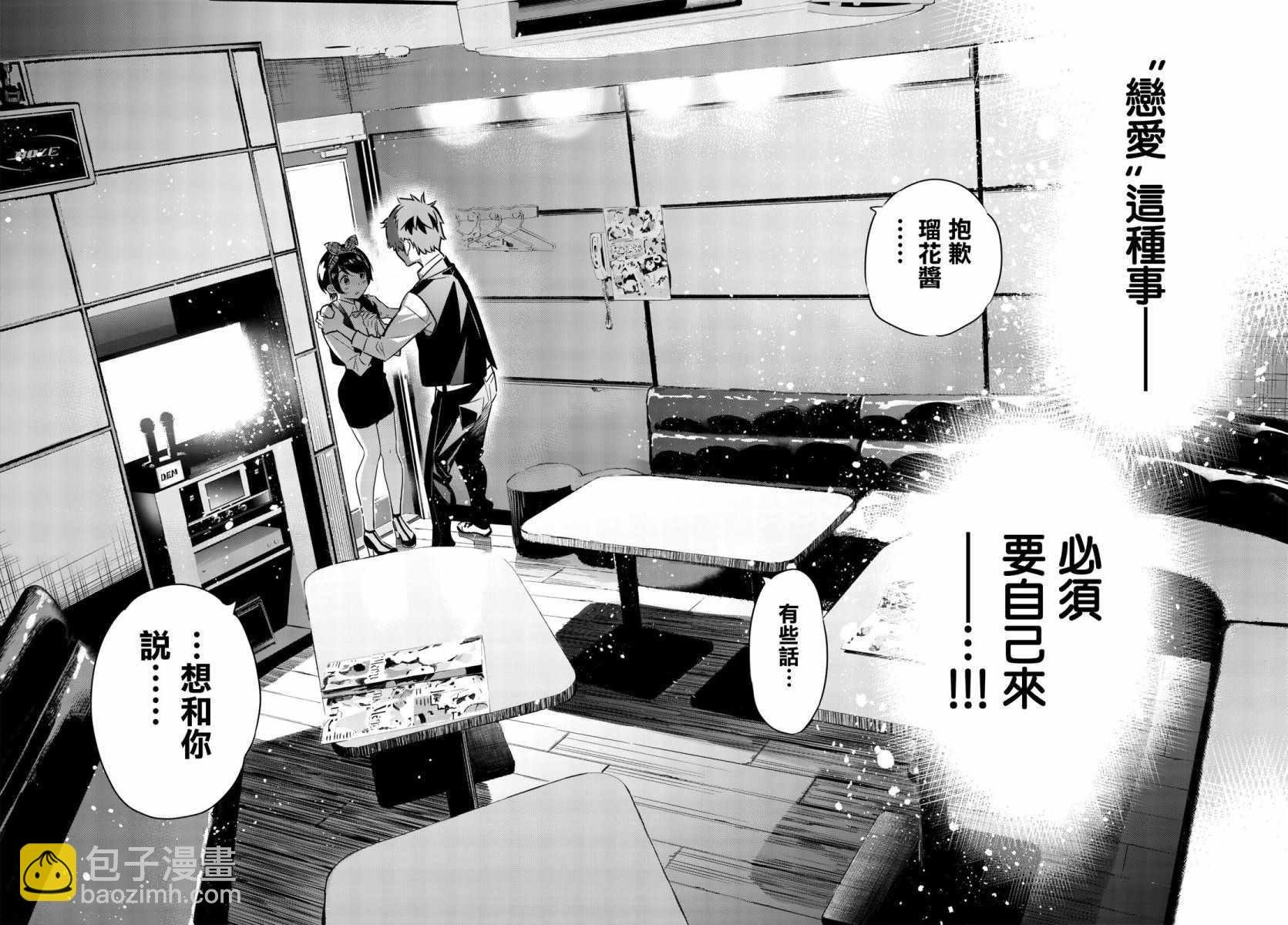 第46话