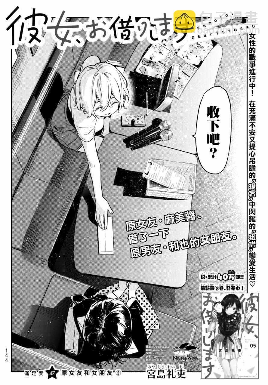 第47话