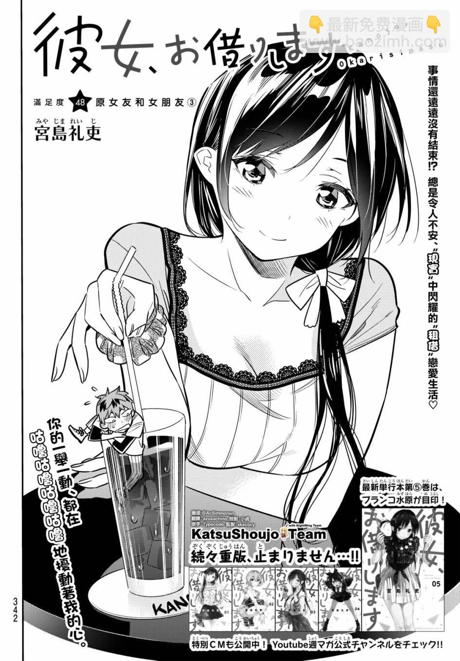 第48话
