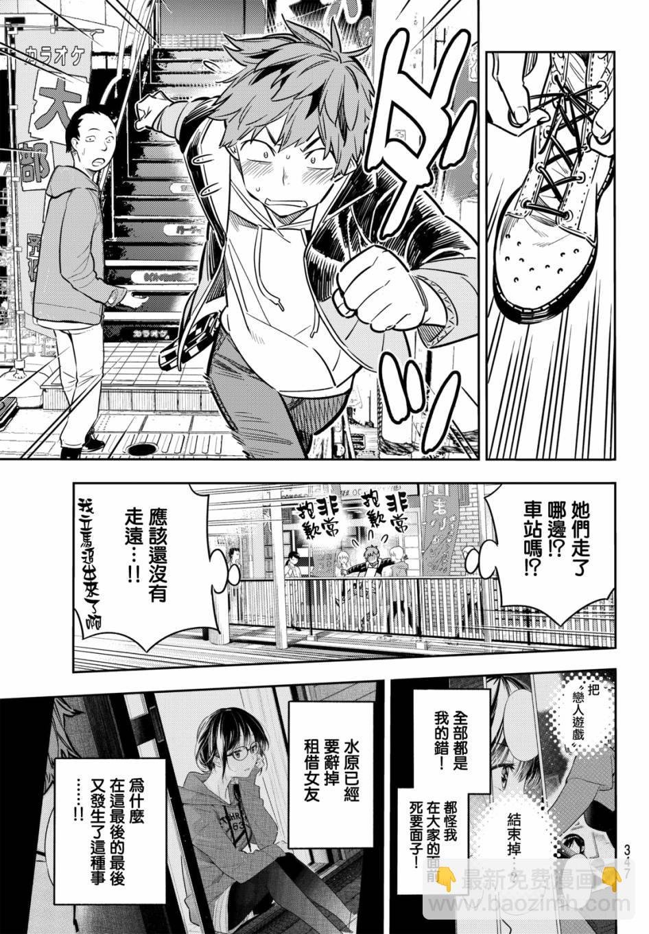 第48话