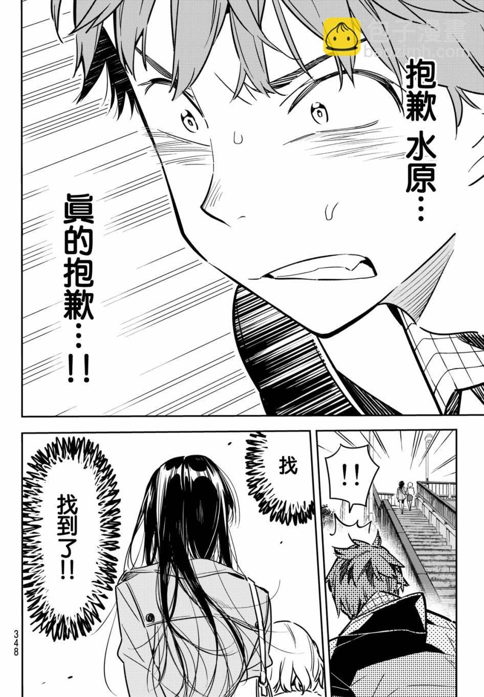 第48话