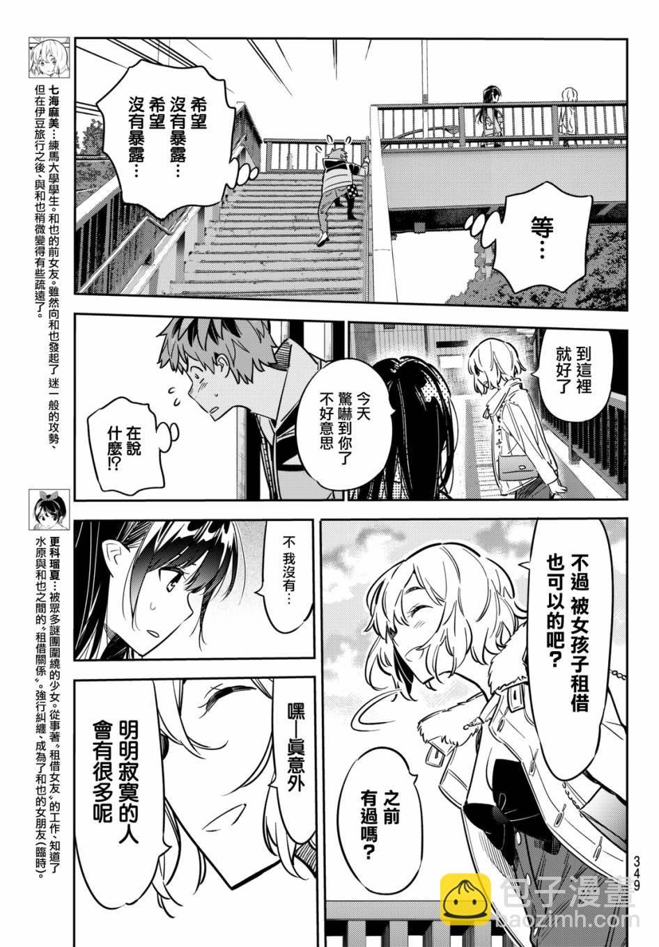 第48话