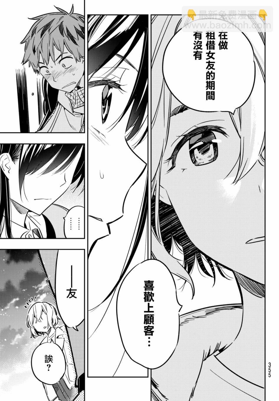 第48话
