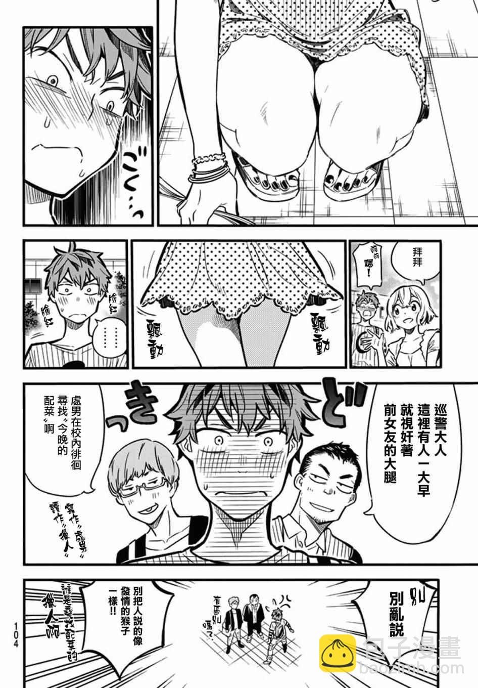 第4话
