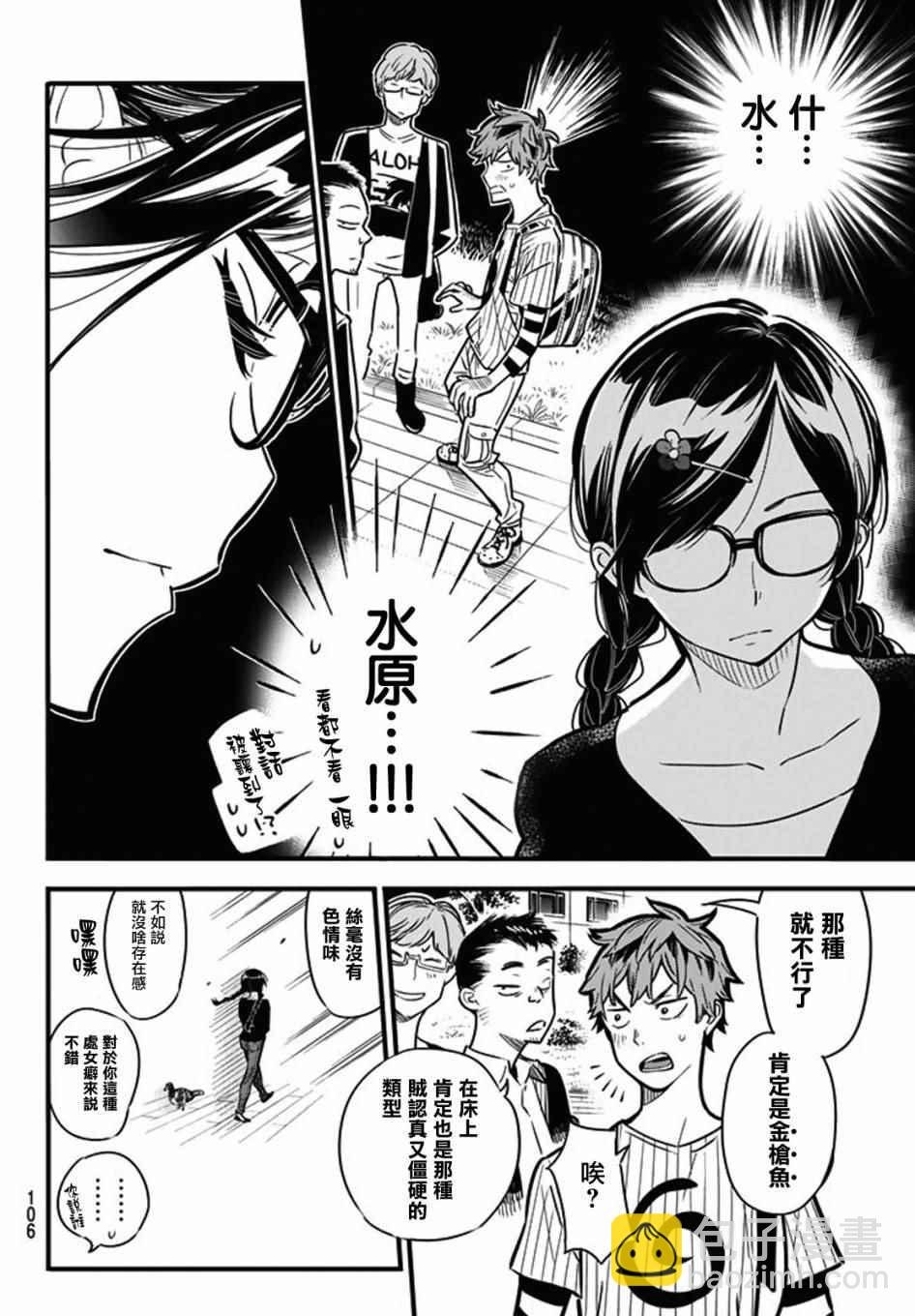 第4话