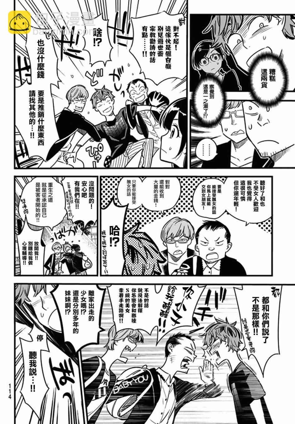 第4话