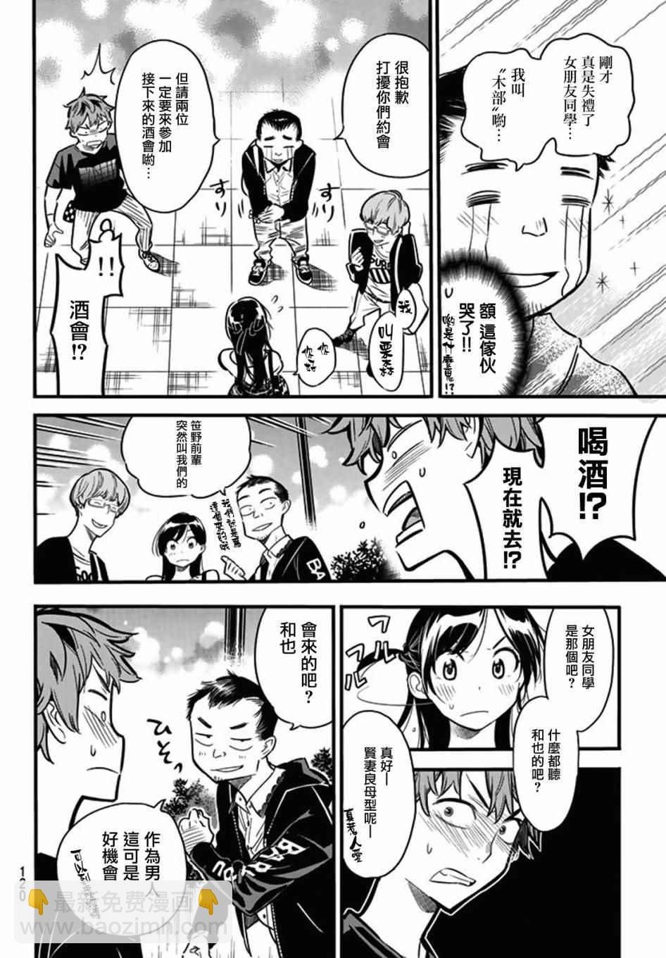 第4话