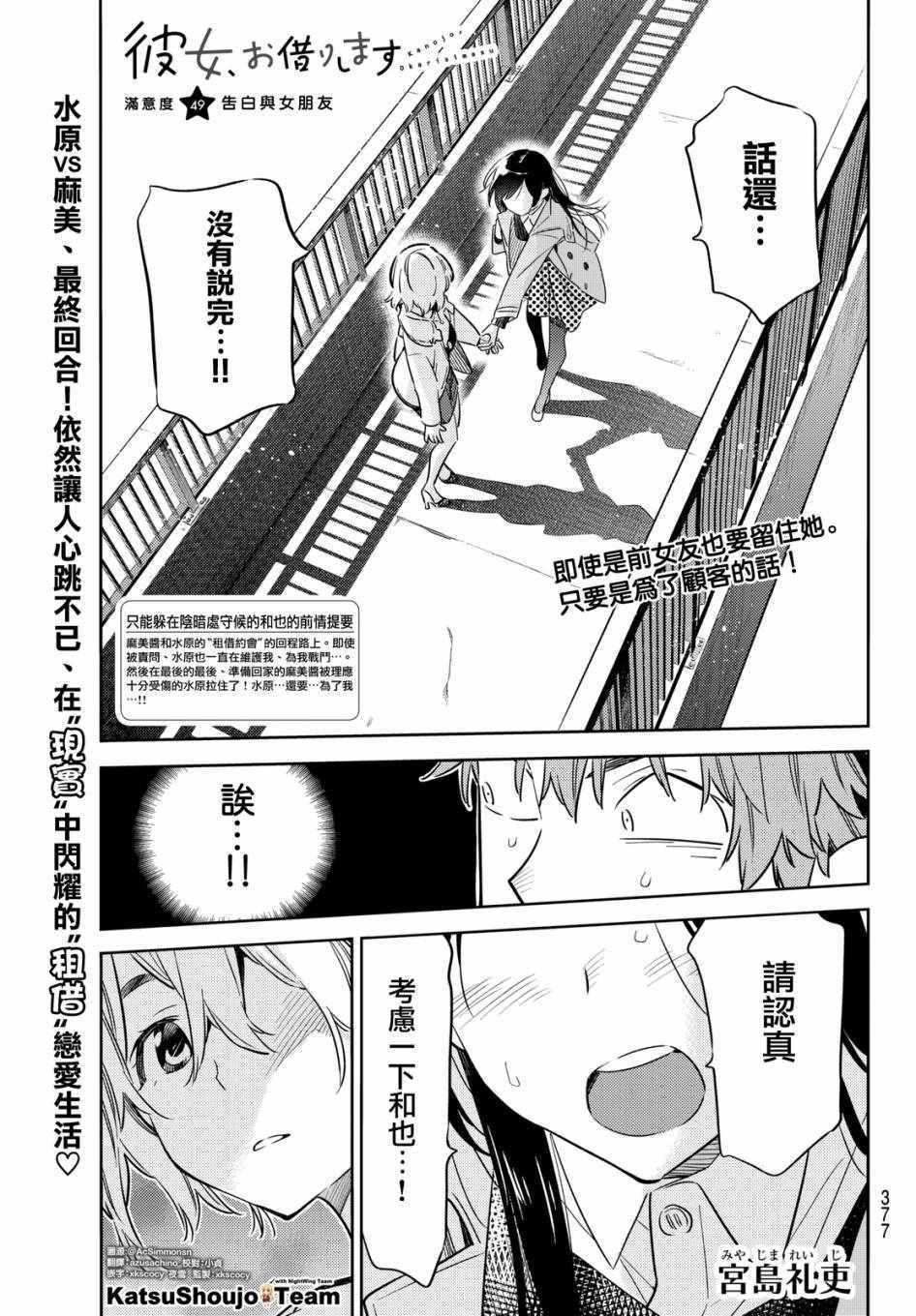 第49话