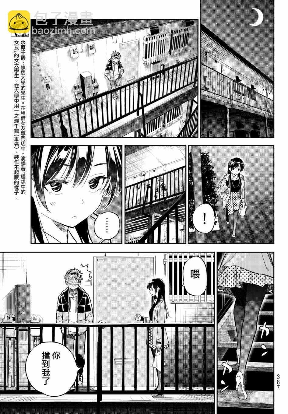 第49话