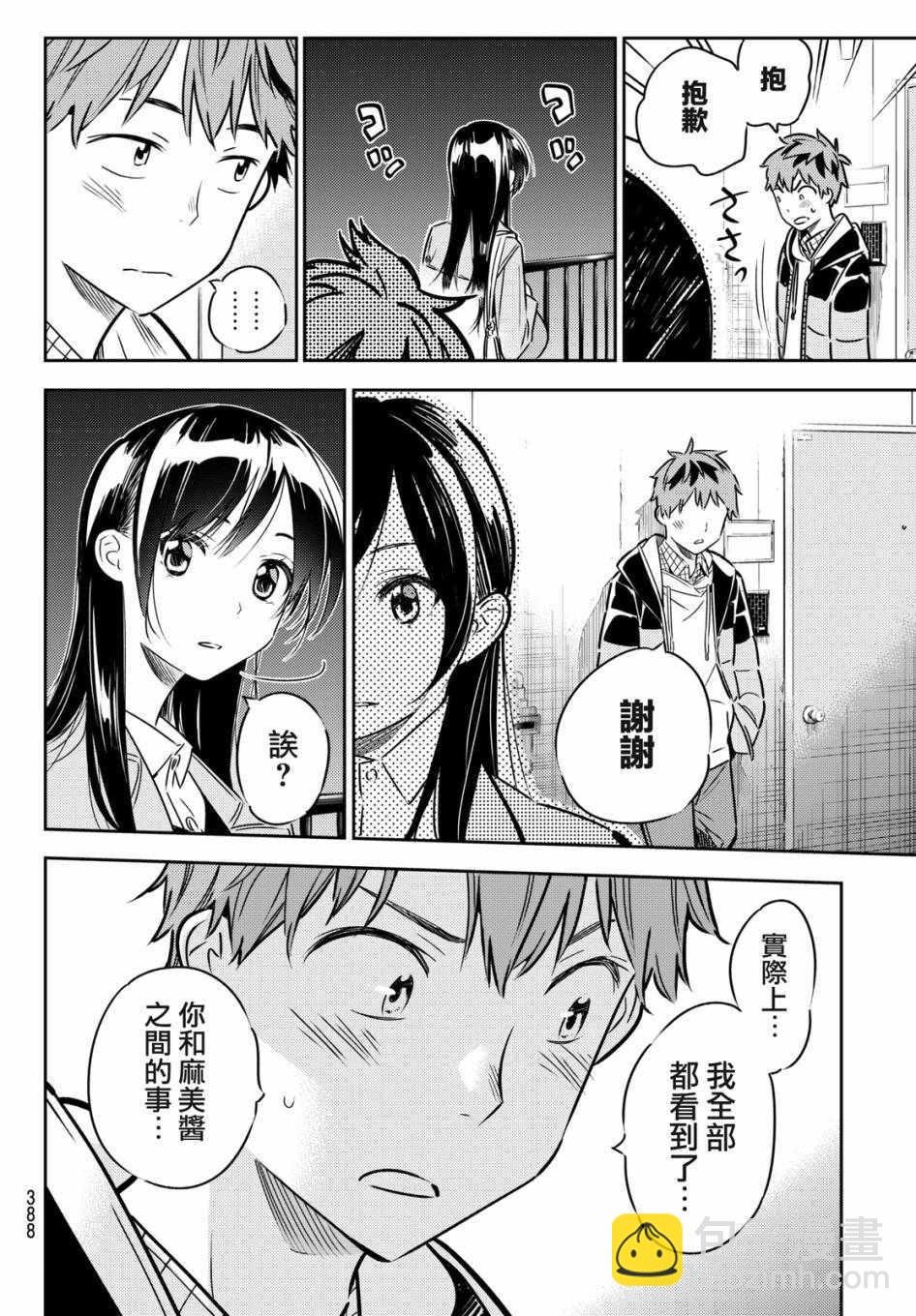 第49话
