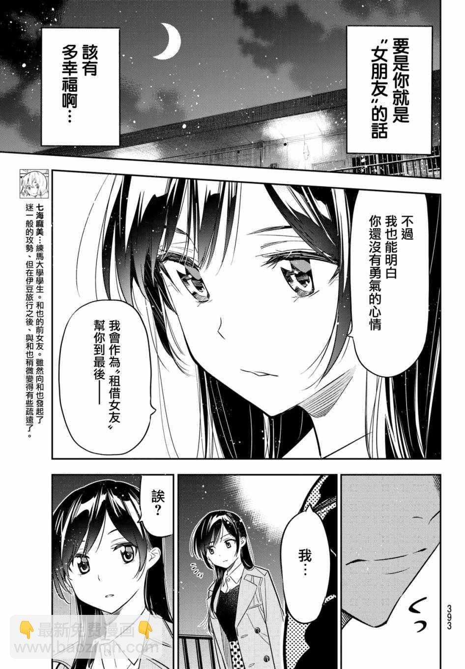 第49话
