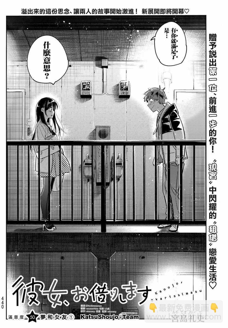 第50话