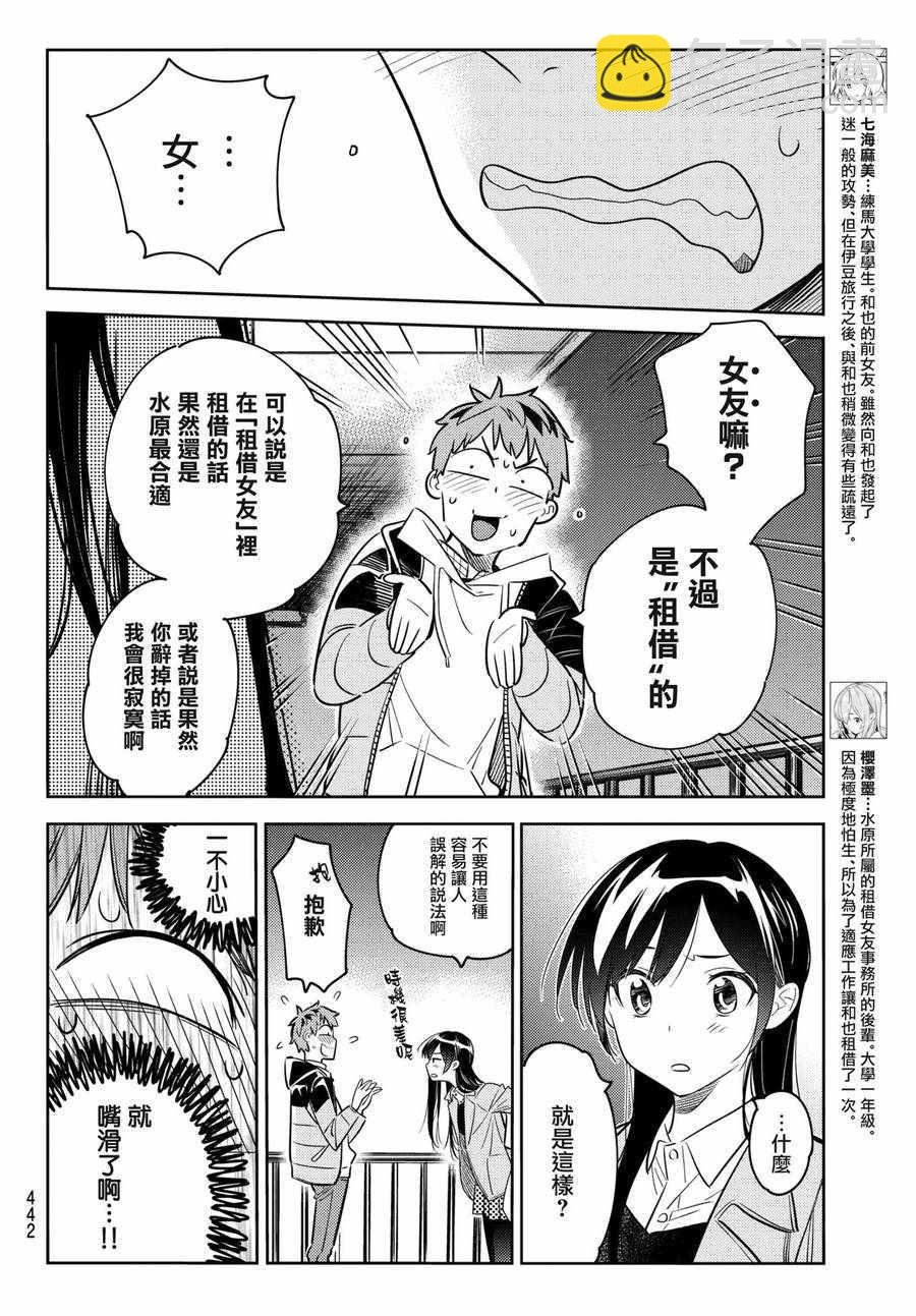 第50话