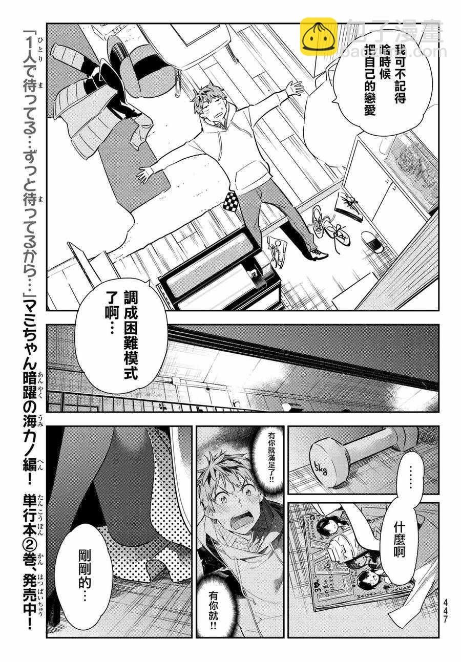 第50话
