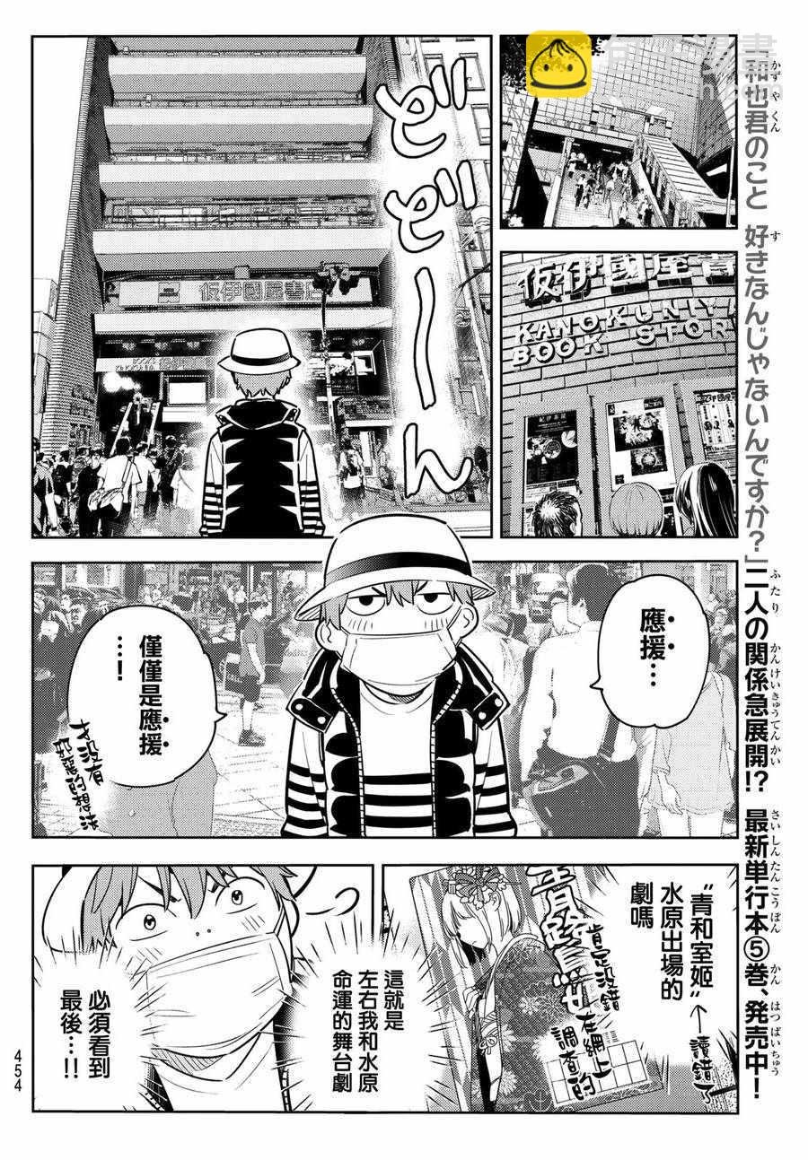 第50话