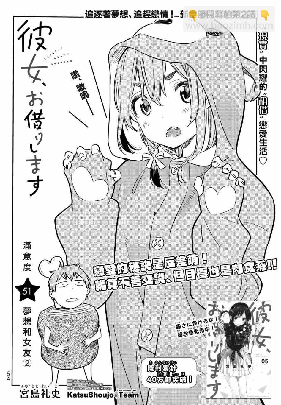 第51话