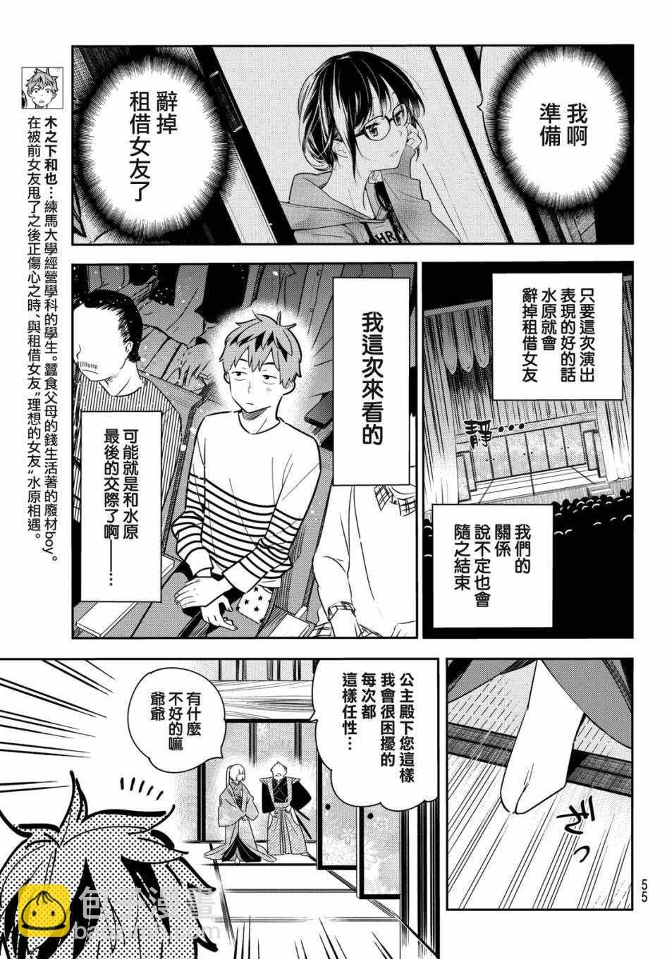 第51话