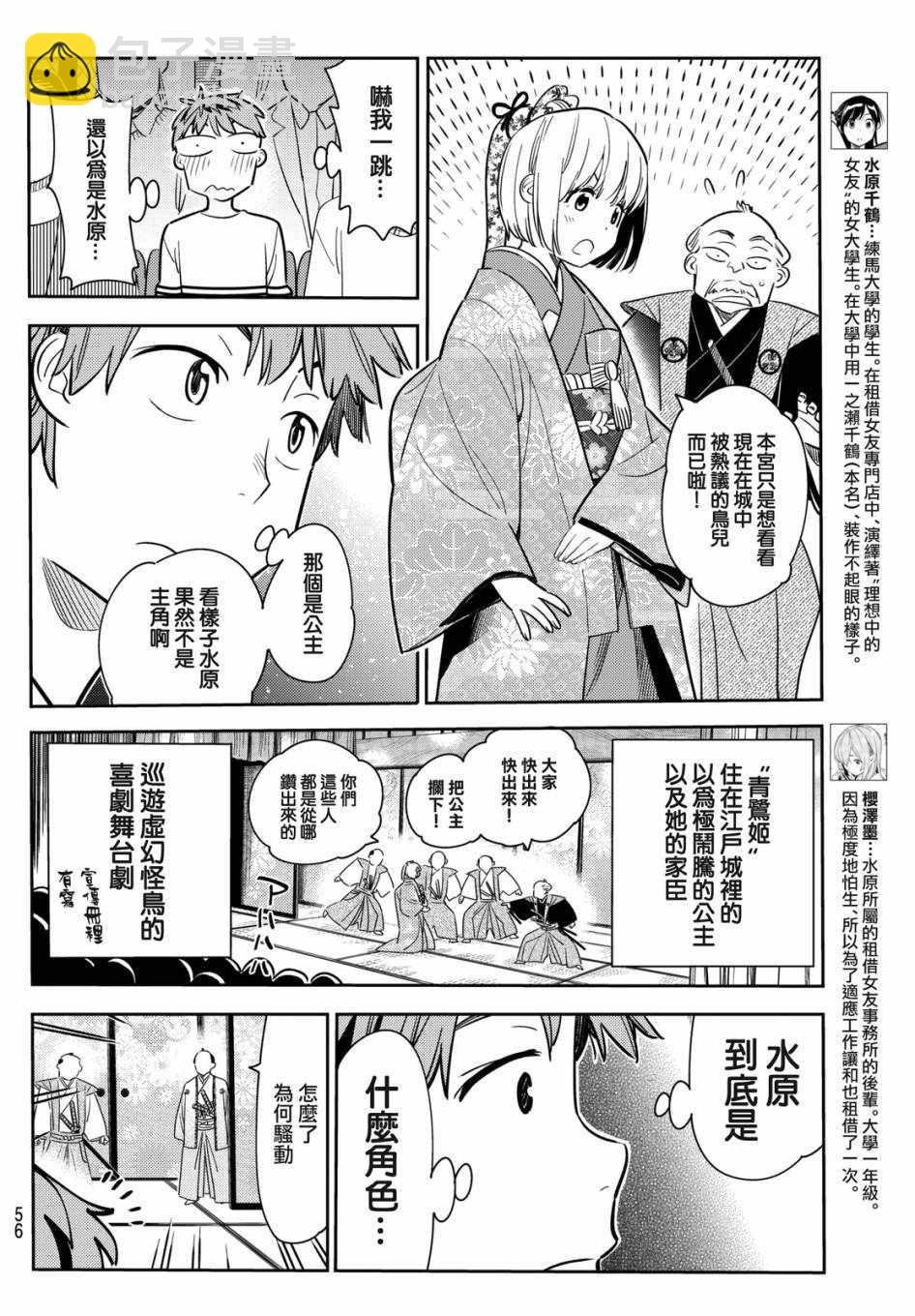 第51话