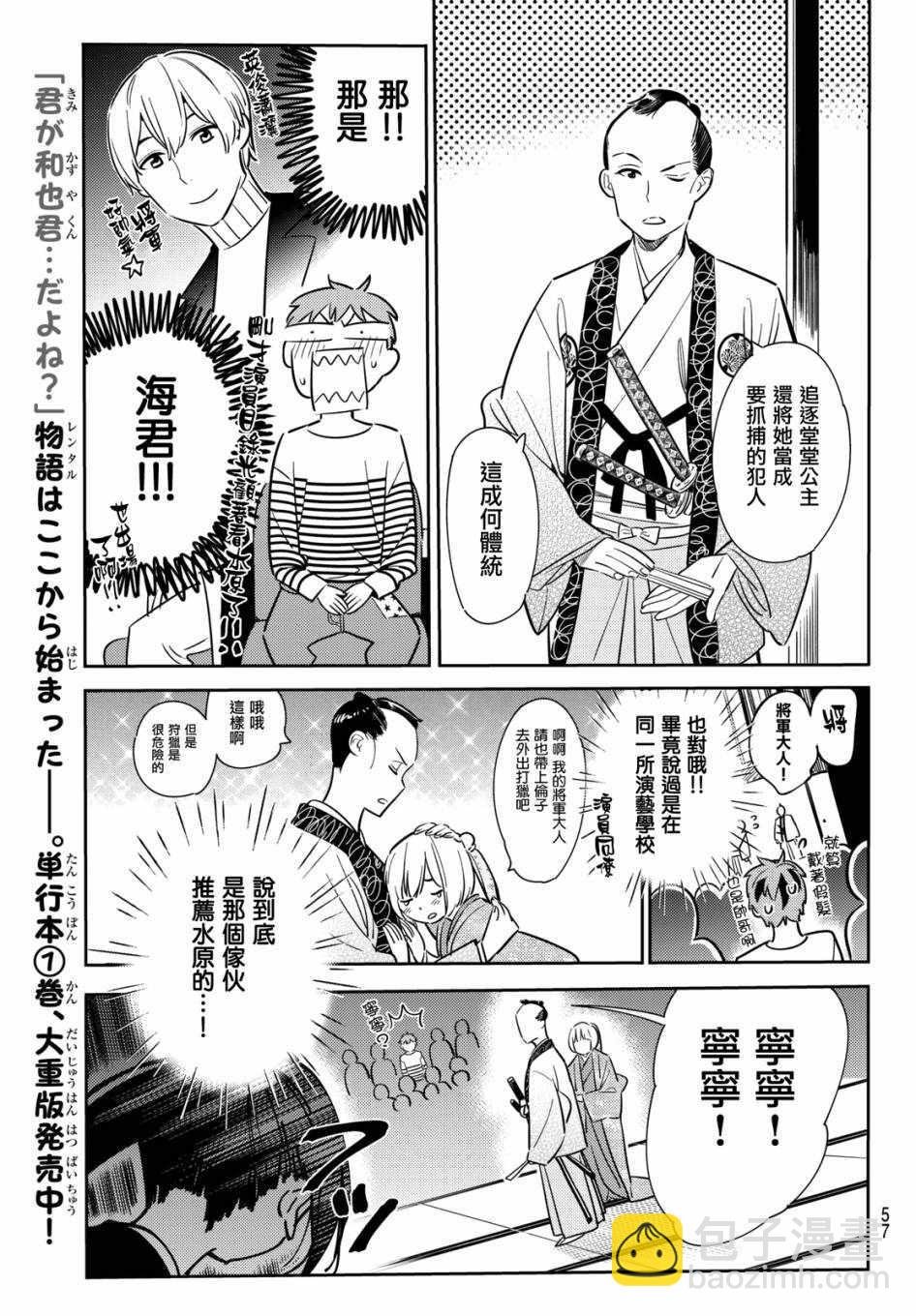 第51话