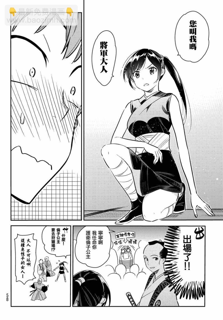 第51话