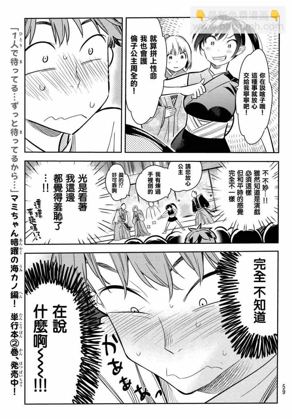 第51话