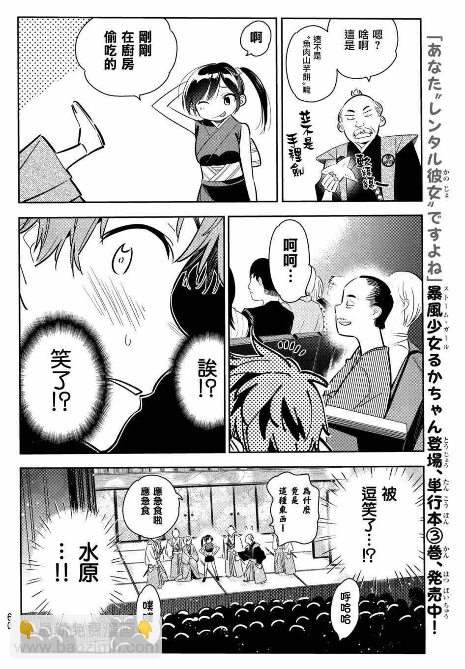 第51话