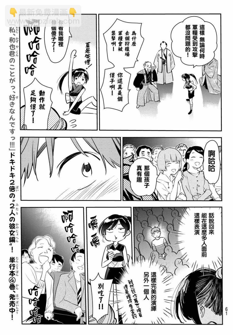 第51话