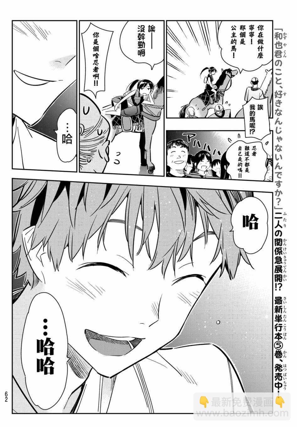 第51话