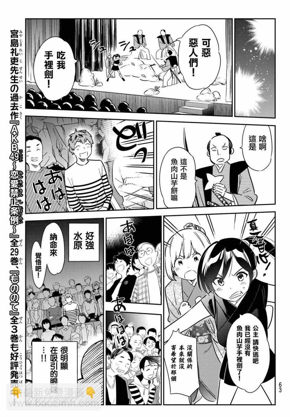 第51话