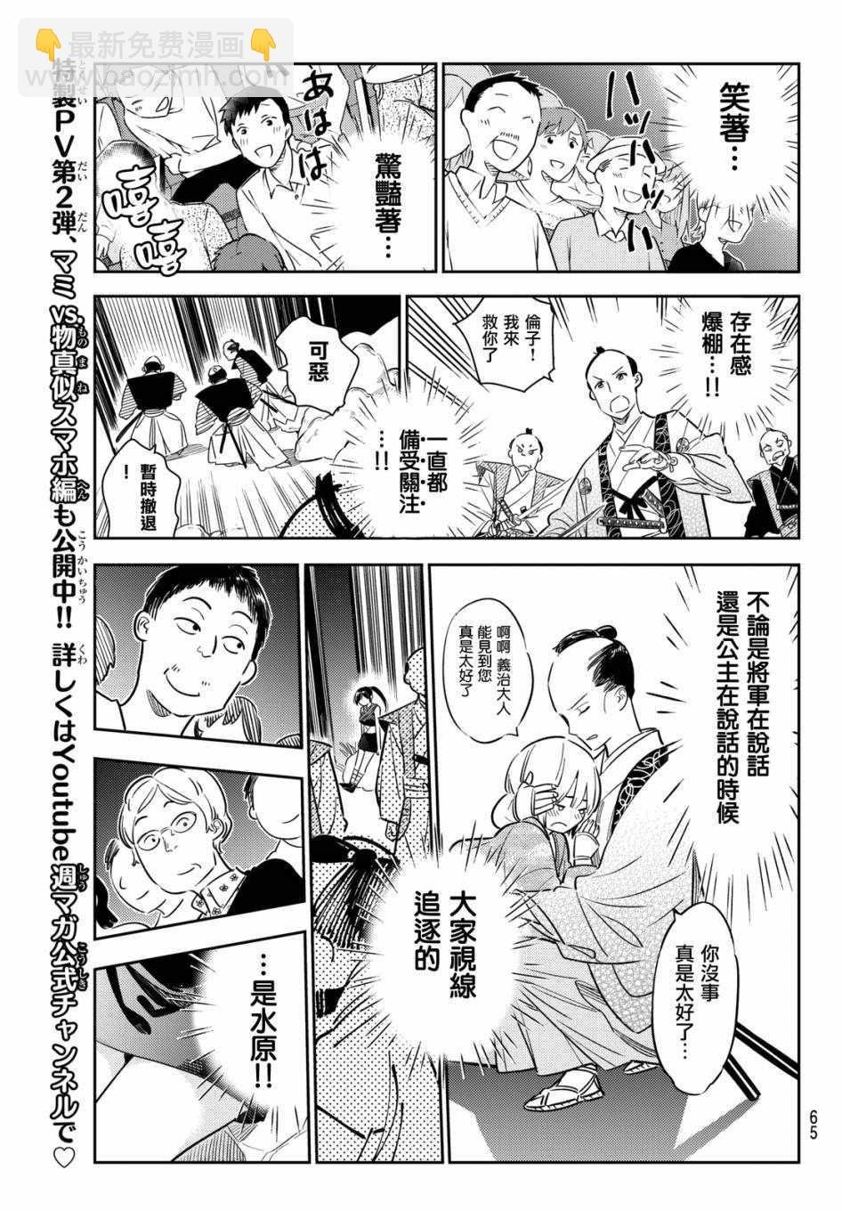 第51话