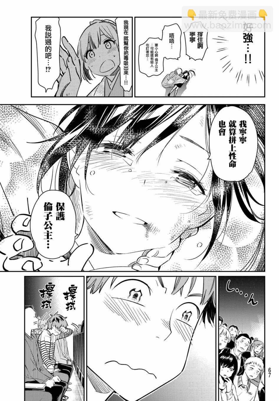 第51话