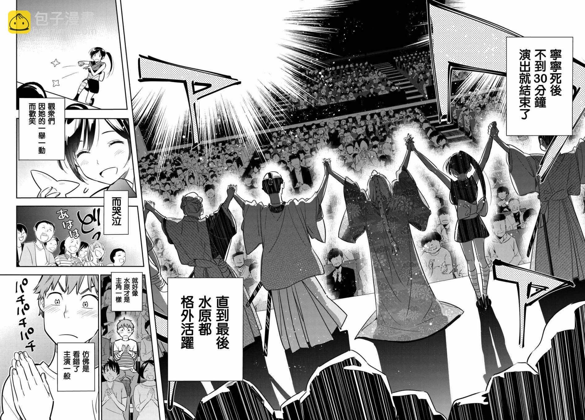 第51话