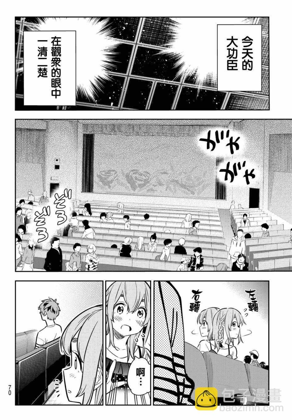 第51话