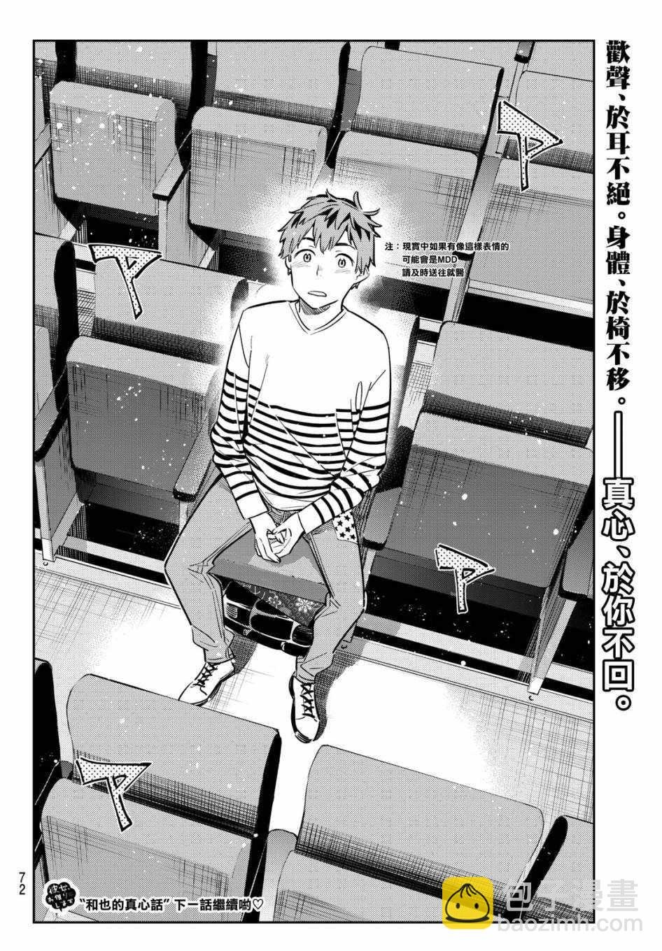 第51话