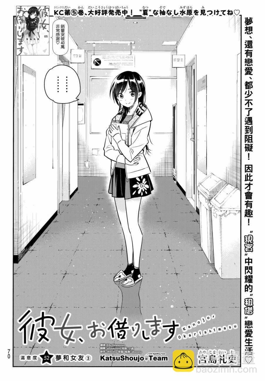 第52话