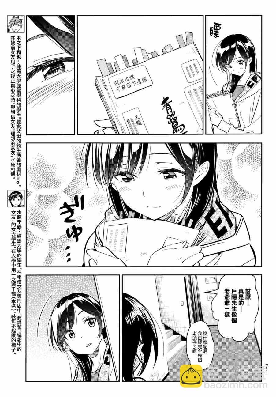 第52话