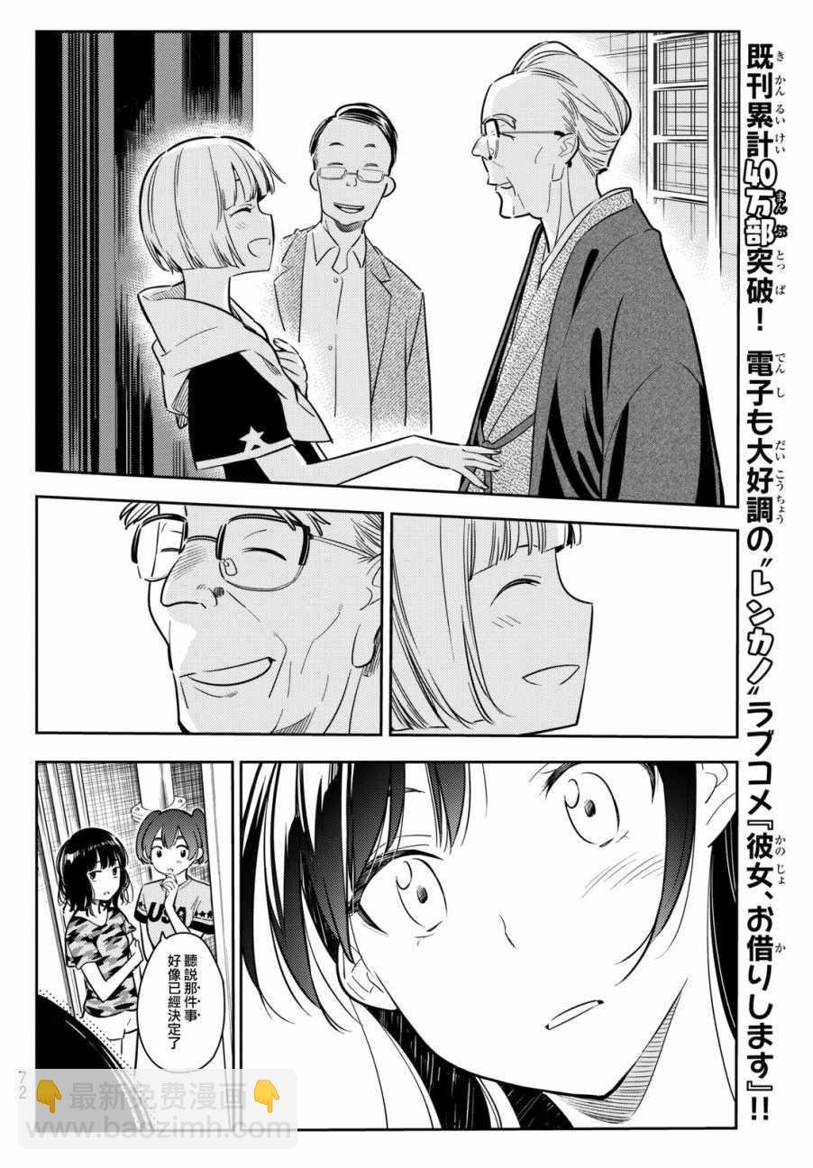 第52话