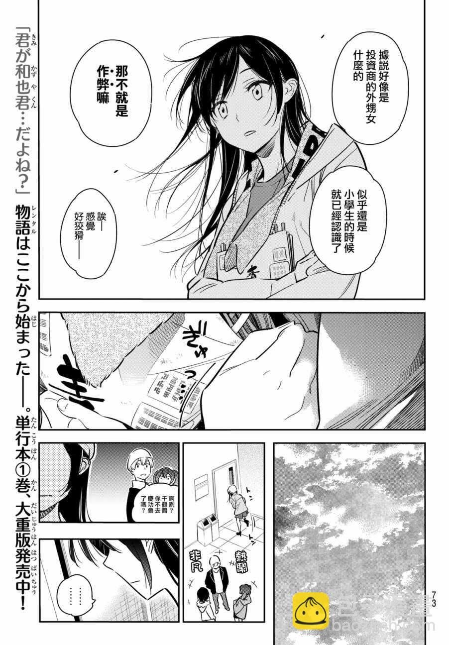 第52话